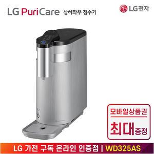 [LG 공식 구독/렌탈][상품권 최대 혜택] LG 가전 퓨리케어 상하좌우 정수기 WD325AS / 상담,초기비용0원