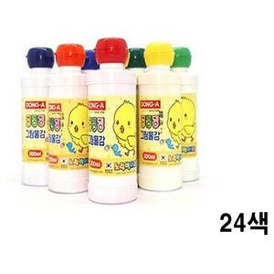동아 딩동댕 그림물감 대용량 24종 200ml