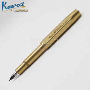 카웨코 브라스 스포츠 만년필