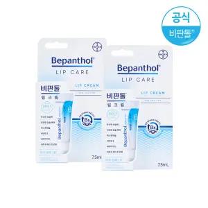 비판톨 립크림 x2개 (+메이크업퍼프1개)