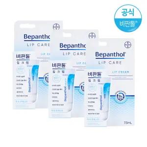 비판톨 립크림 x3개 (+메이크업퍼프1개)