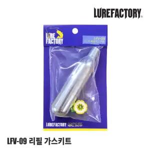 루어팩토리 LFV-09G 자동팽창식 구명복 리필가스키트 (형제피싱-GK)