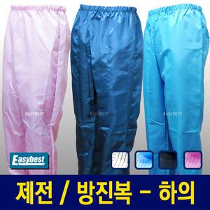 방진복 제전복 하의 기본형 - 크린룸 반도체 제약 방역 도장