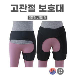고관절보호대 패드보호대 한발형 양발형