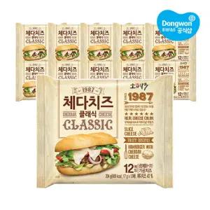 [동원] 체다치즈 클래식 총 120매 (204g x10봉)