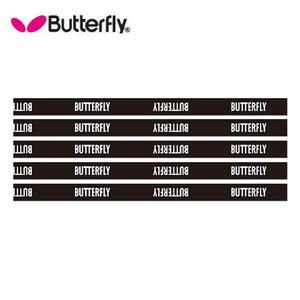 버터플라이/사이드테잎-1회용/10mm
