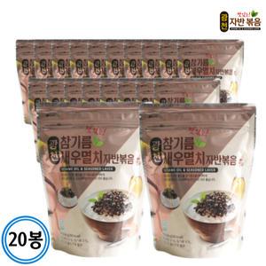 광천 새우 멸치 돌자반 40gx20봉