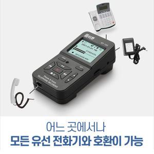 RT-155 콜센터 유선전화 인터넷폰 키폰 전화통화 녹음기 RT155