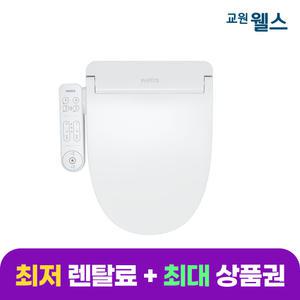 교원 웰스 비데 항균 방수 BM350 (렌탈)