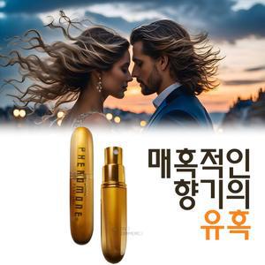 [휴대하기 편안] 여자들이좋아하는 남자향수 1위 인기향수 베스트 5