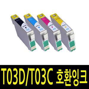 T03D T03C 시리즈 호환잉크 WF2861 WF-2861 T03D170 T03C170