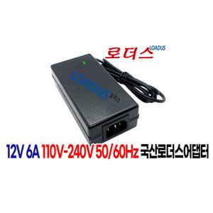 12V 6A 국산어댑터 SAWA-02-600 / GM95-120600-D 호환