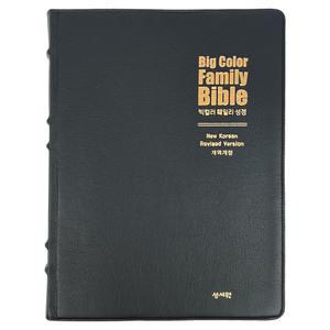 형광펜) 성서원 개역개정 빅컬러 훼밀리성경 특대단본 색인 무지퍼 천연가죽 검정 강대상용 /성경책