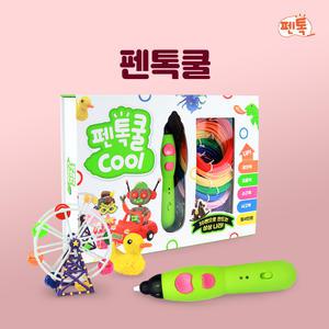 [펜톡] 펜톡쿨 저온 3D펜 패키지 고급형 (PCL 3m 9색, 도안 및 패드 포함)