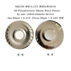 압전소자 Sus_S60p20단면0.15T 발전용 파전소자 고출력 반영구적 자가발전