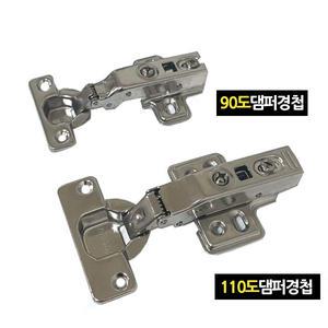 스텐 문주 댐퍼경첩 90도 110도 아웃도어 스무버 완충기 댐퍼 소음 방지 스무브 싱크대 욕실장 소품장 유압