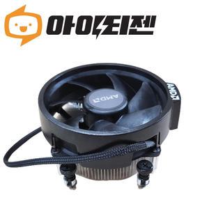 AMD 소켓 AM4 라이젠 CPU쿨러 기본형 중고 하판포함 WRAITH 레이스
