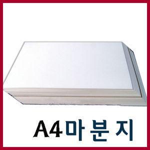 A4 마분지100장 평량300g/제본표지/마닐라지/색마분지