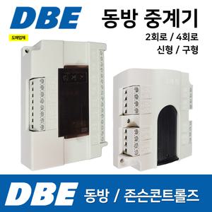 소방중계기 동방 DBE 동방중계기 2회로 NU22 4회로 NU44 중계기 존슨콘트롤즈