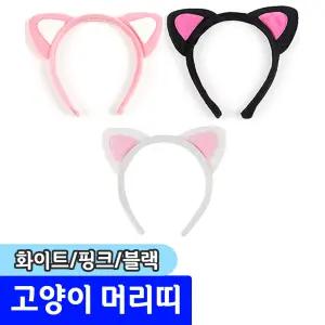 [네오텍스] 고양이 머리띠