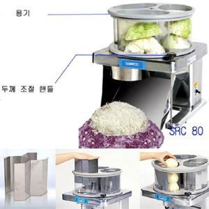 [삼우공업사 대형 양배추 절단기 SRC-80]3구/모터/야채/양파겸용/업소용조리기/주방보조기기/스텐칼날