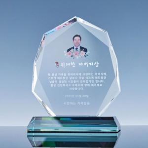 [믿음상패]감사패 상패 부모님감사패 트로피 퇴직선물 공로패 믿음 제작 UD004