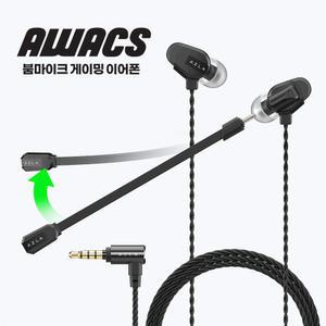 아즈라 게이밍이어폰 붐 마이크 에이왁스 배그 FPS 발로란트 C타입 젠더 방송용 AWACS