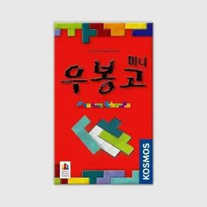 우봉고 미니 보드게임
