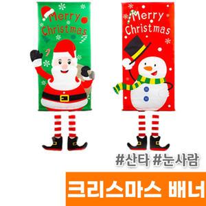 [오피스스토어] 네오텍스 크리스마스 배너