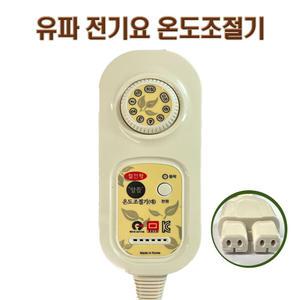 유파 전기요 온도조절기 4구 BK-A213B/EK-2394/EK-BT1901C/EK-BT1902C/EK-B319s