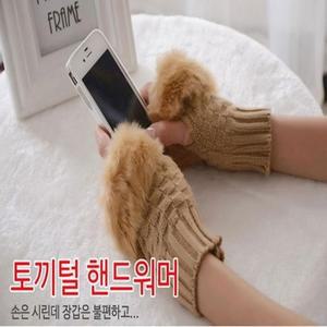[OFK9L84T]토끼털 암워머 손가락 뚫린 니트 겨울 핸드워머