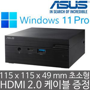 ASUS Mini PC PN41-BC588AV N4505 Win11 Pro (16GB 램/512GB M.2 Gen3 SSD) 정품 Windows 11 Pro 탑재 미니