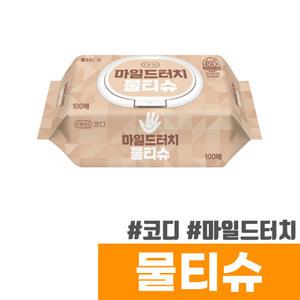 [오피스스토어] 코디 마일드터치 물티슈 (캡형/100매)