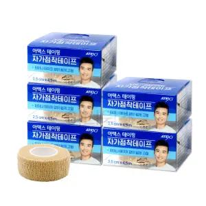 아텍스 테이핑 자가점착 테이프 (2.5cm*4.5m), 5개