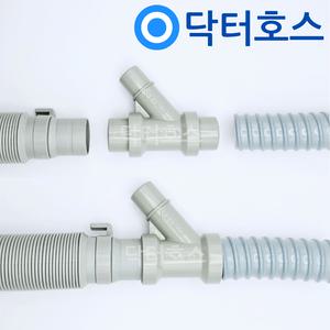 닥터호스 Y자배수 레듀샤 세탁기2대연결 세탁기연장호스 분배 소켓