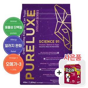 퓨어럭스 고단백 알러지 아토피 사이언스91 강아지 사료 10kg (+요요쉬 휴대용 패드)