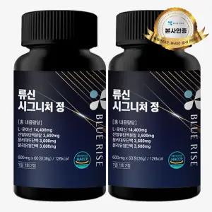 류신 시그니처 정 블루라이즈