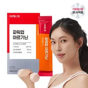 대원제약 대원헬스 파워업 아르기닌 (1박스/2주분)[PAS010]