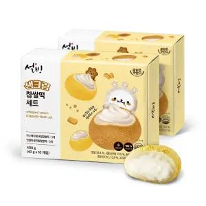 설빙 생크림 찹쌀떡 세트 40g x10입(개별포장) 2팩