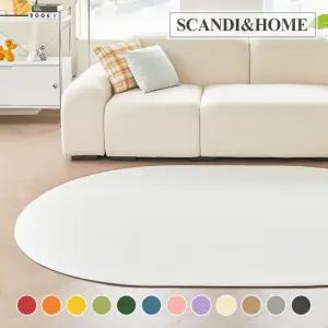 스칸디앤홈 관리편한 브릿지 단모 러그 거실 카페트 크림 타원형 200x250