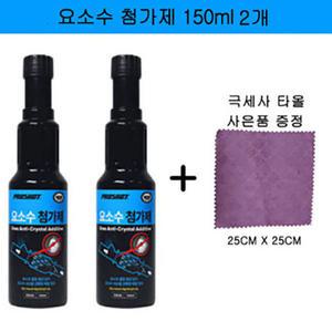요소수첨가제 150ml 2개
