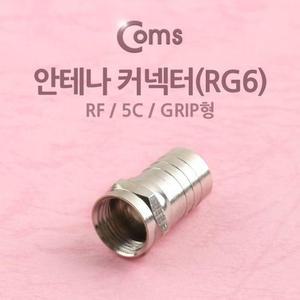 [XBI3M921]안테나 RF M to F 젠더 커넥터 컨넥터 RG6 5C