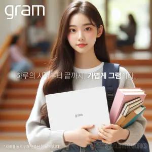ⓒ LG 2024 그램14 14Z90S-GA56K Ultra5-125H 16GB 2TB WIN11 / 사무 인강 가벼운 노트북