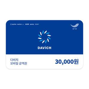 [다비치] 3만원권