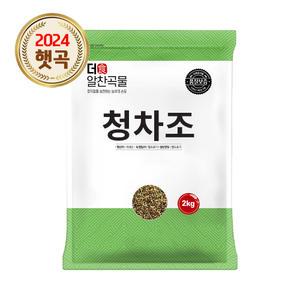 더알찬곡물 국산 청차조 2kg 1봉 / 24년 차조 좁쌀