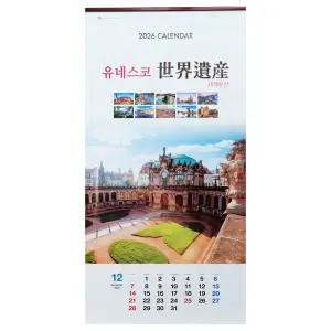 2026년 유네스코 세계의절경 780mm 대형 3단 벽걸이 캘린더 큰숫자 달력