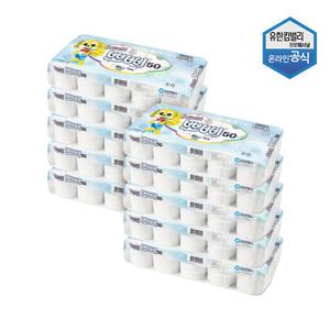 뽀삐 엠보싱 두루마리 화장지 50m 10롤 X 10팩 업소용 대용량 45043