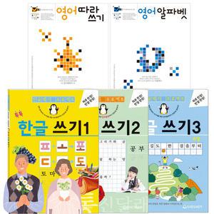 부모님 어르신 한글 영어 공부책 영어교재 시니어 한글쓰기