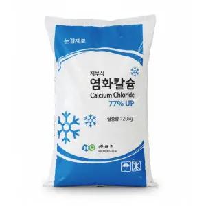 국산 염화칼슘 77% 20kg/저부식 고함량 제설제 제습제 영남상사