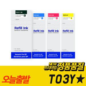 엡손 호환 T03Y 재생잉크 L4150 L4160 L6160 L6170 L6190